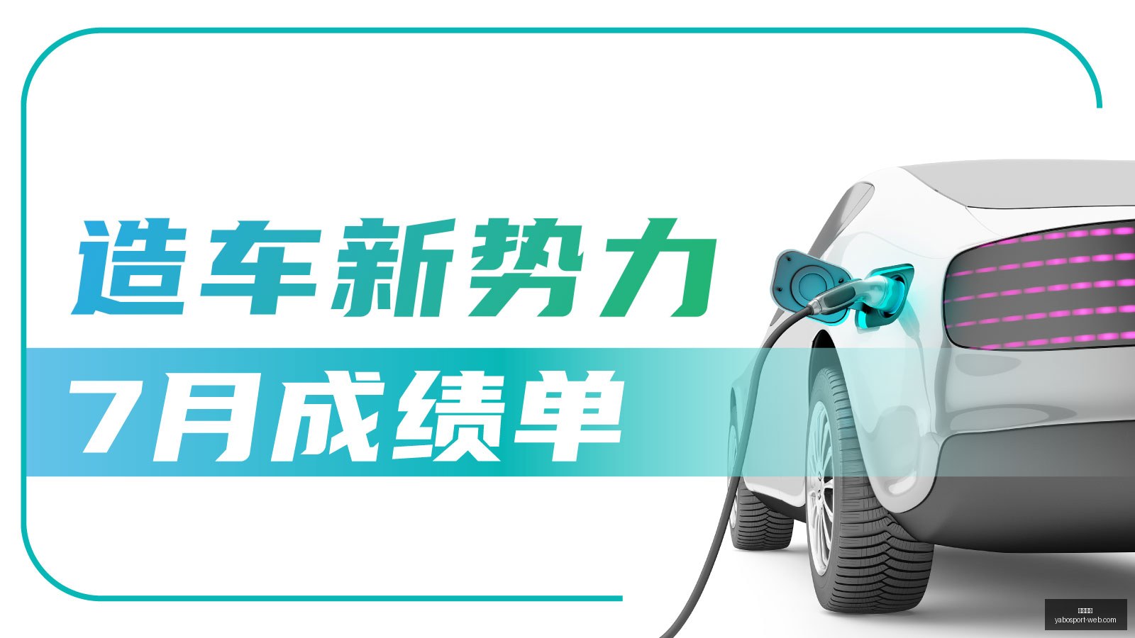 电竞赛事战,哪队新阵容,脱颖而出,亚博体育,亚博体育官网,亚博体育app,亚博体育下载